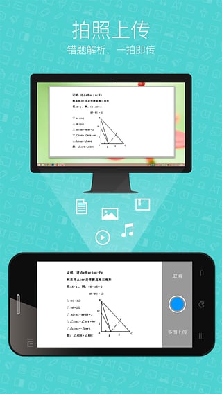 希沃授课助手app截图3