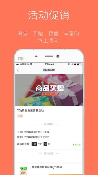 订货宝订货平台截图1