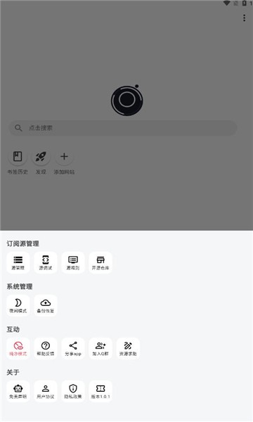 星so浏览器截图2