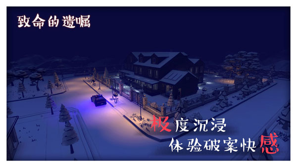 致命的遗嘱游戏截图3