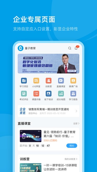量见云课堂(原量见云大学)截图2