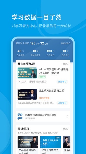 量见云课堂(原量见云大学)截图3