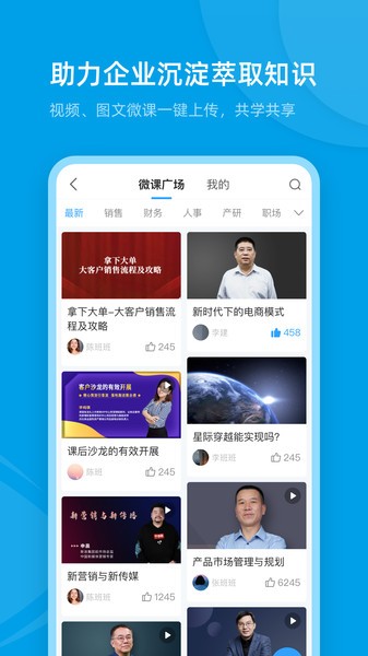 量见云课堂(原量见云大学)截图4