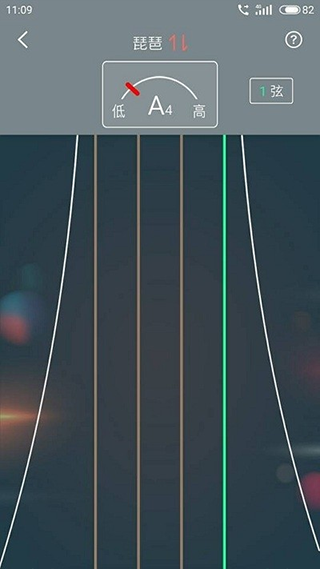 调音通app截图3