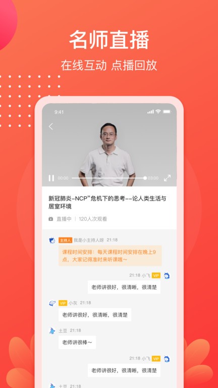 小造建筑学习软件截图1