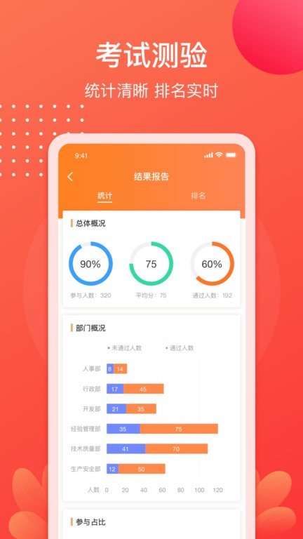 小造建筑学习软件截图2