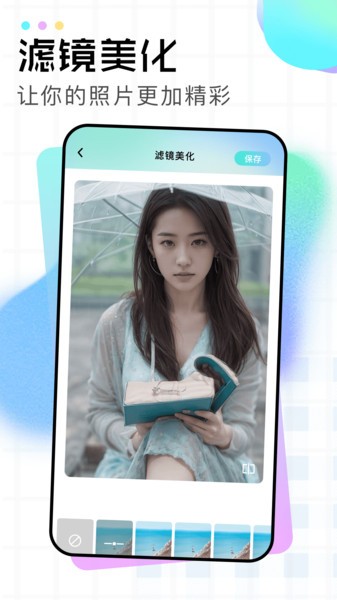 像素蛋糕修图软件手机版截图2