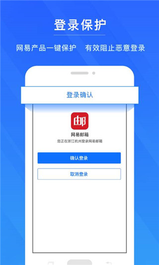 网易帐号管家安卓版截图2