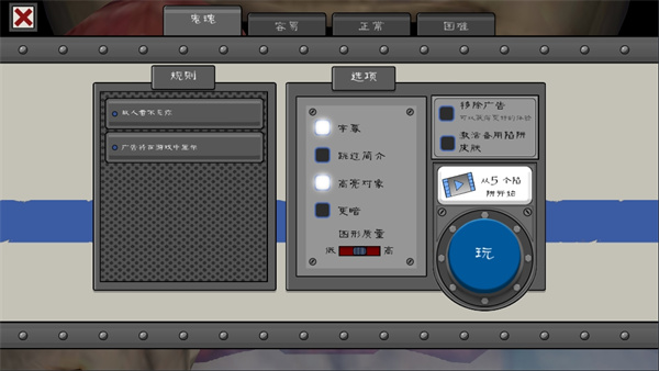 恐怖冰淇淋5中文版截图1