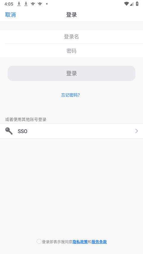 会畅会议app(BizConf截图4