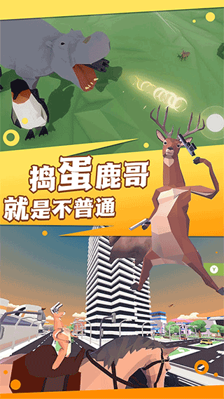 企鹅努力飞游戏截图1