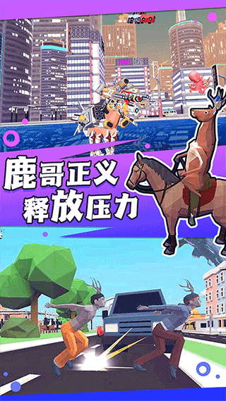 企鹅努力飞游戏截图3