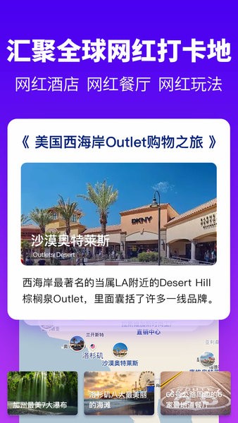探途离线地图安卓版截图1