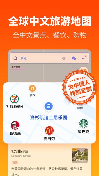 探途离线地图安卓版截图3