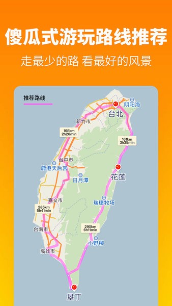 探途离线地图安卓版截图4