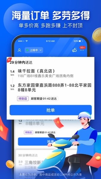 蜂鸟骑士专送app骑手版截图4