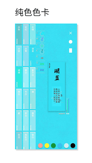 观色配色手机版截图1
