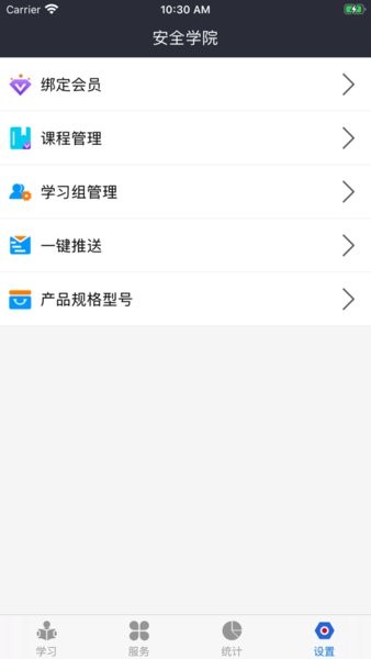 润吧云企业版最新版截图1