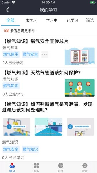 润吧云企业版最新版截图3