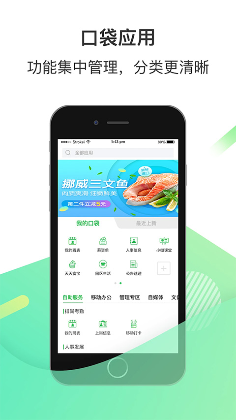 爱口袋2025最新版本截图2