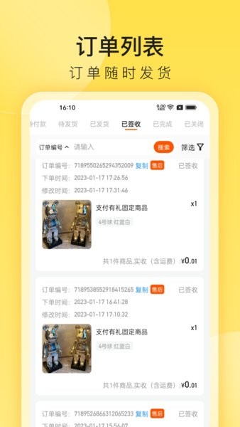 小芒商家版软件截图1