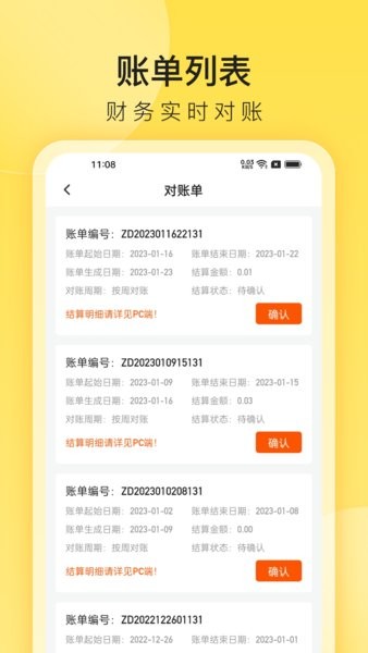 小芒商家版软件截图3
