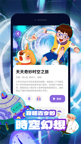 汉堡儿童故事软件截图1