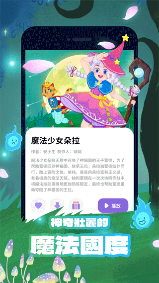 汉堡儿童故事软件截图3
