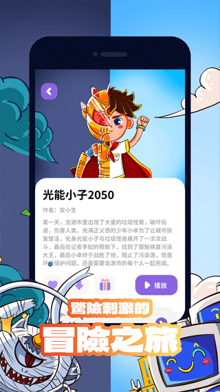 汉堡儿童故事软件截图4