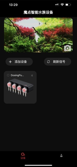 魔点智能盒蓝牙控制系统最新版截图1