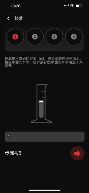 魔点智能盒蓝牙控制系统最新版截图3