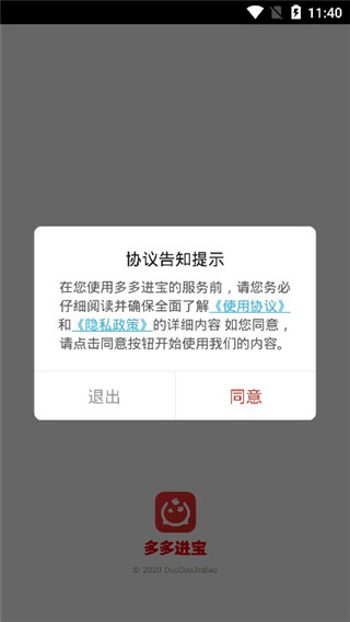 多多进宝app