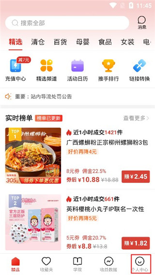 多多进宝app