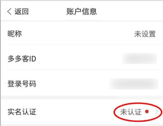 多多进宝app