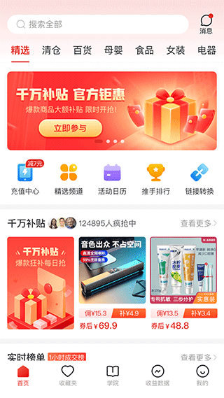 多多进宝app截图1