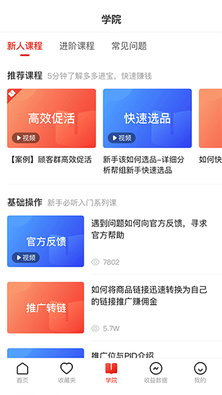 多多进宝app截图3
