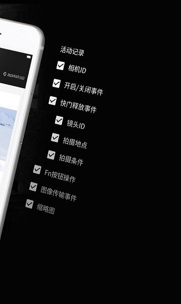 富士fujifilmxapp安装包截图3