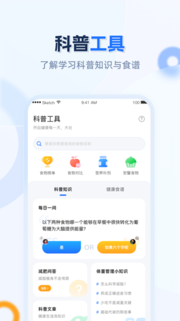 安馨健康管理截图1