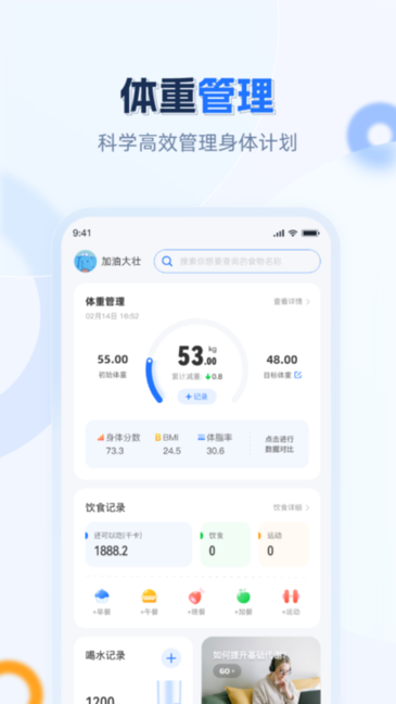 安馨健康管理截图4