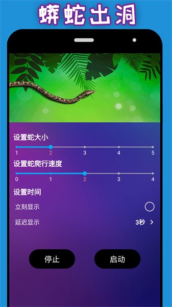 整人神器软件截图4