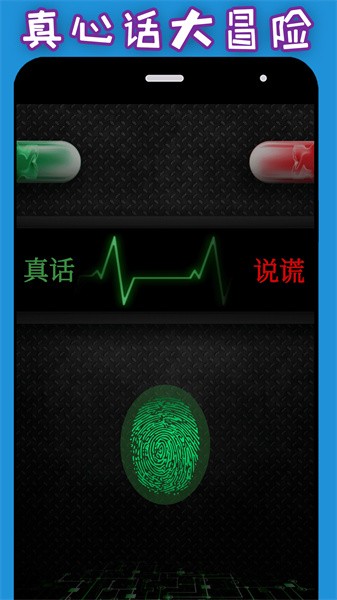 整人神器软件截图5