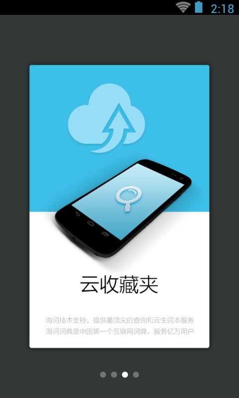 唐诗鉴赏辞典电子版截图3