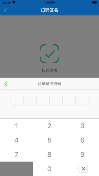 华电E盾企业版app下载