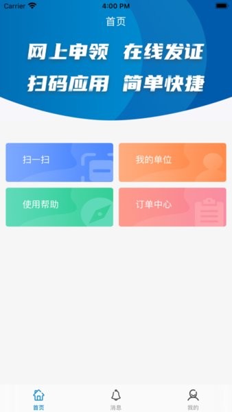 华电e盾企业版安卓版截图1