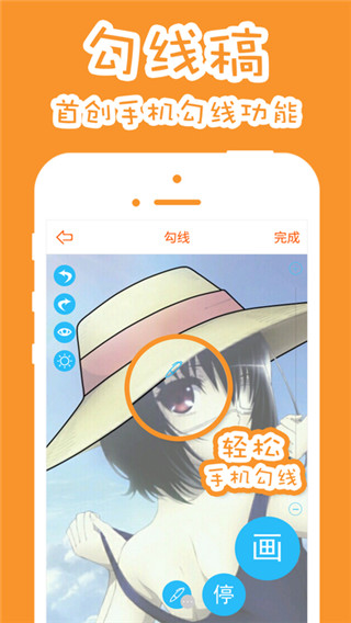 果冻橡皮章安卓版截图3