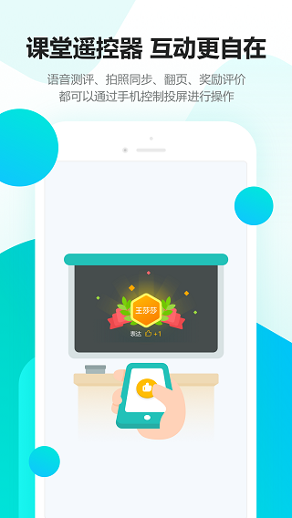 趣教app截图1
