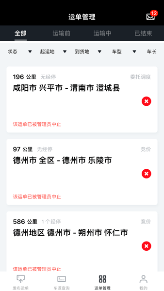 冷易通货主安卓截图2