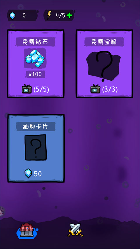 纸片炮塔手游官方版截图3