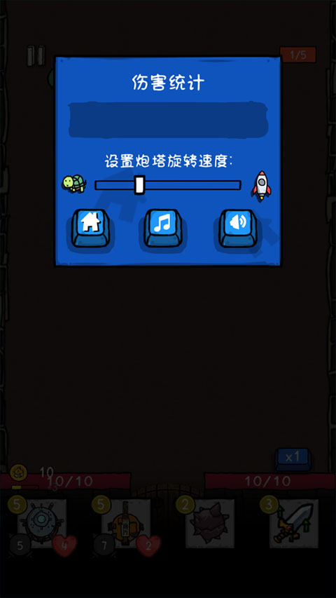 纸片炮塔手游官方版截图4