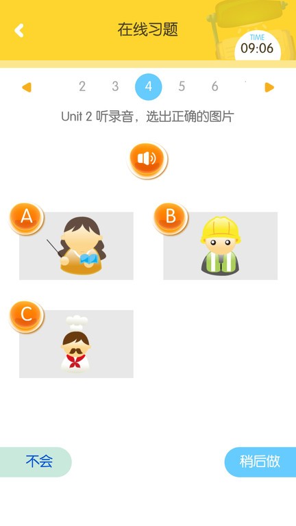 口袋家教学生端app昂立少儿英语截图4